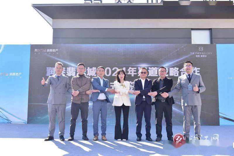 润泰翡翠城产品发布会举行_曲靖_地产_项目