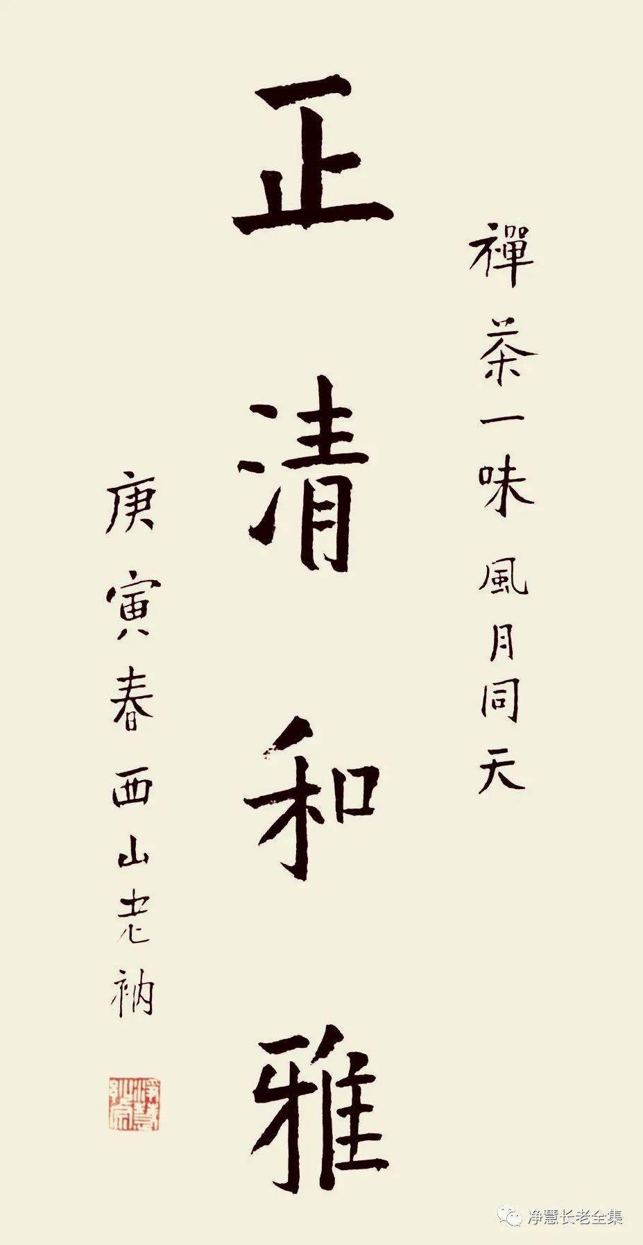 经窗禅韵酬珠海心灵茶园主人刘心灵女士