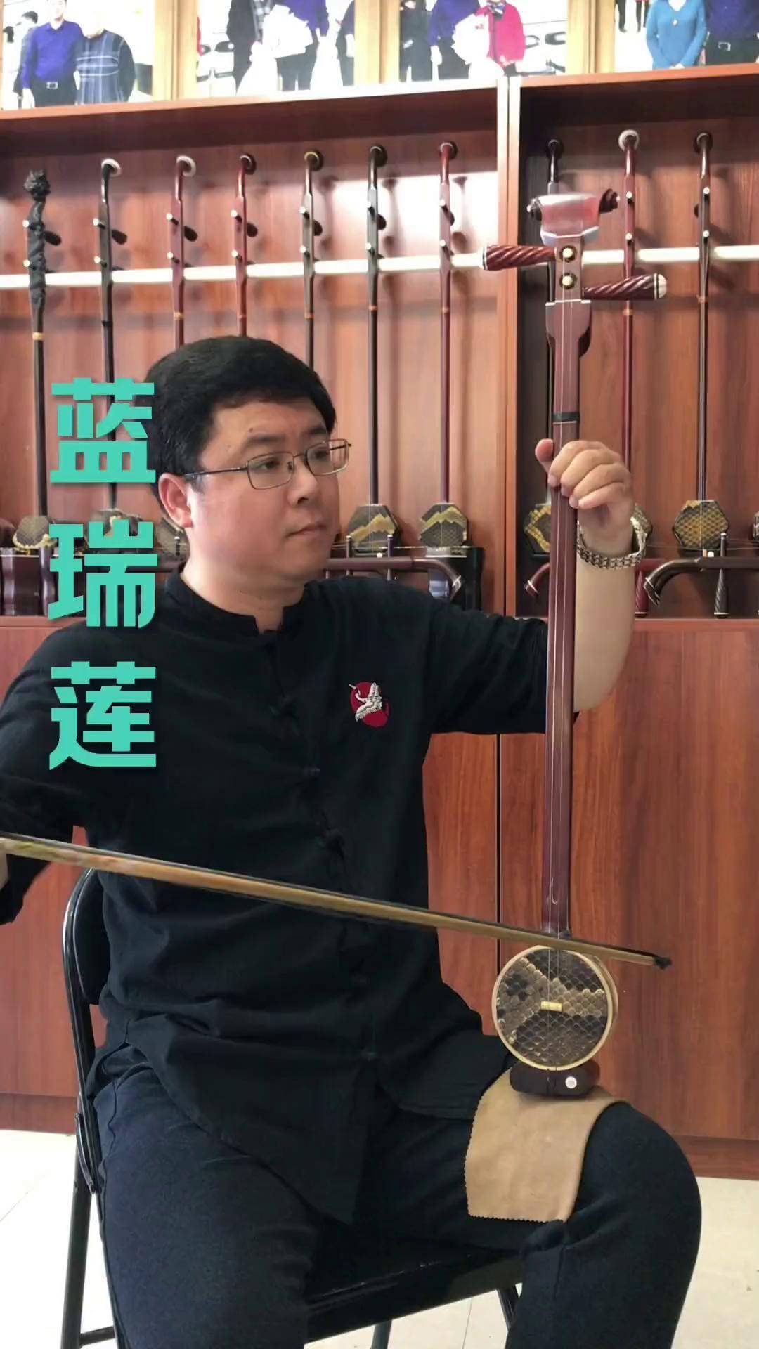 吕剧128号紫檀坠琴 4880元