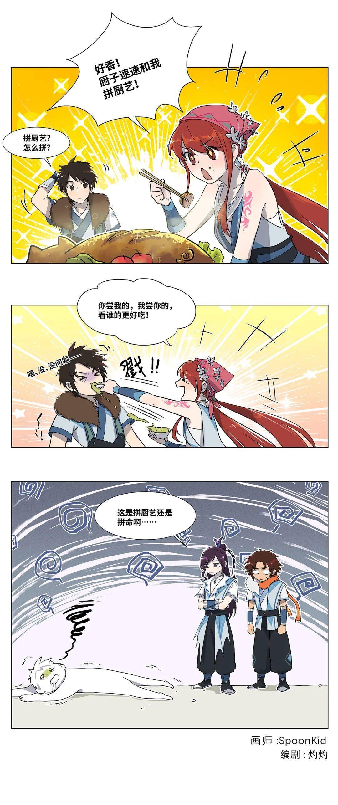 想报道先过我这关——_校服_pick_ps