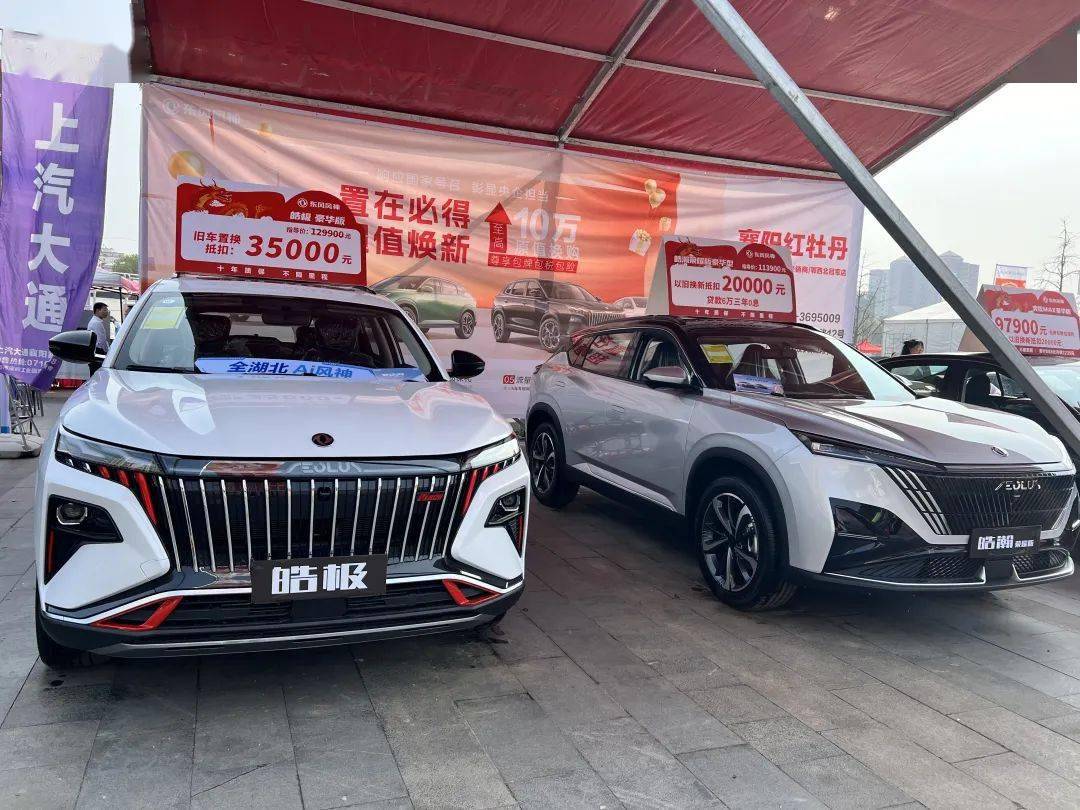 东风风神mg7综合优惠2万mg4ev综合优惠3万mg5 综合优惠1.