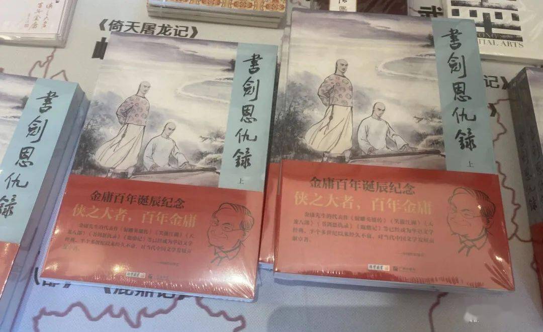 发布君看到,封面描绘的场景源自小说中陈家洛与乾隆在钱塘江畔抚琴