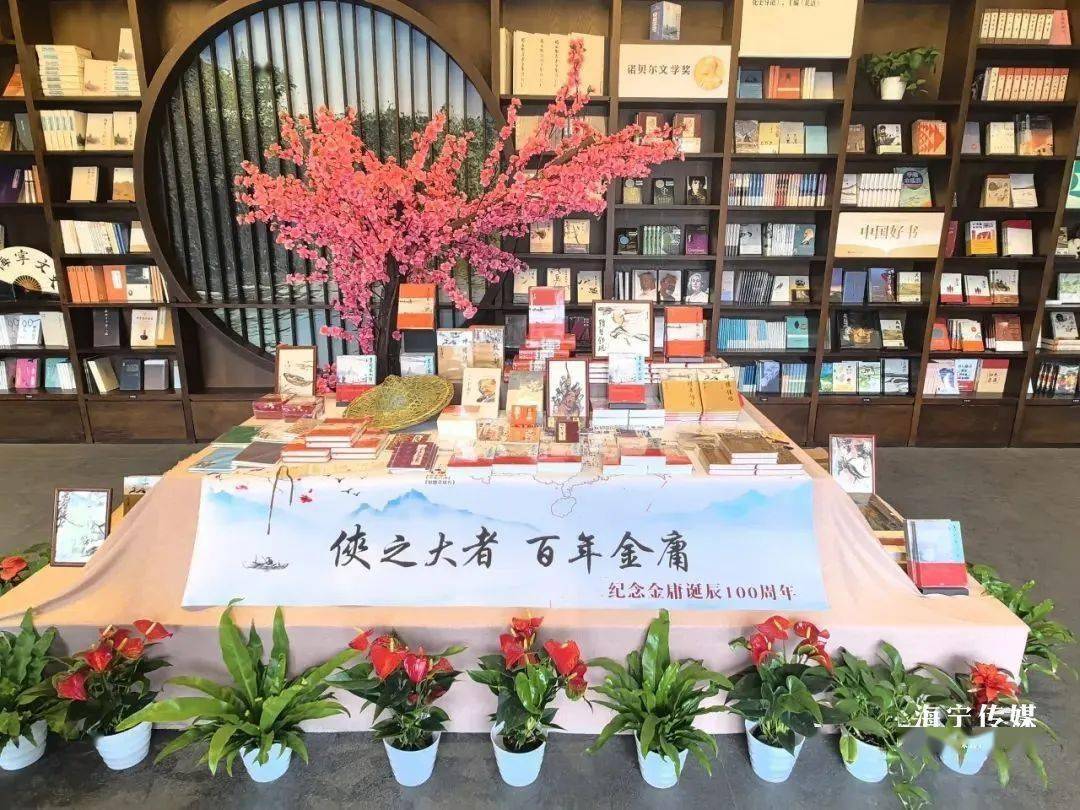 书剑恩仇录故乡版全球首发海宁各大书店已上架