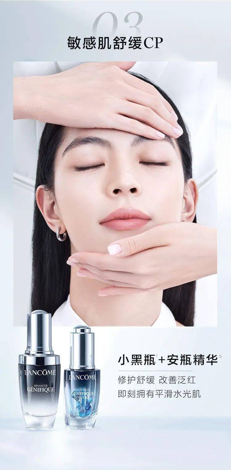 兰蔻美肤服务月开启肌肤新生时刻