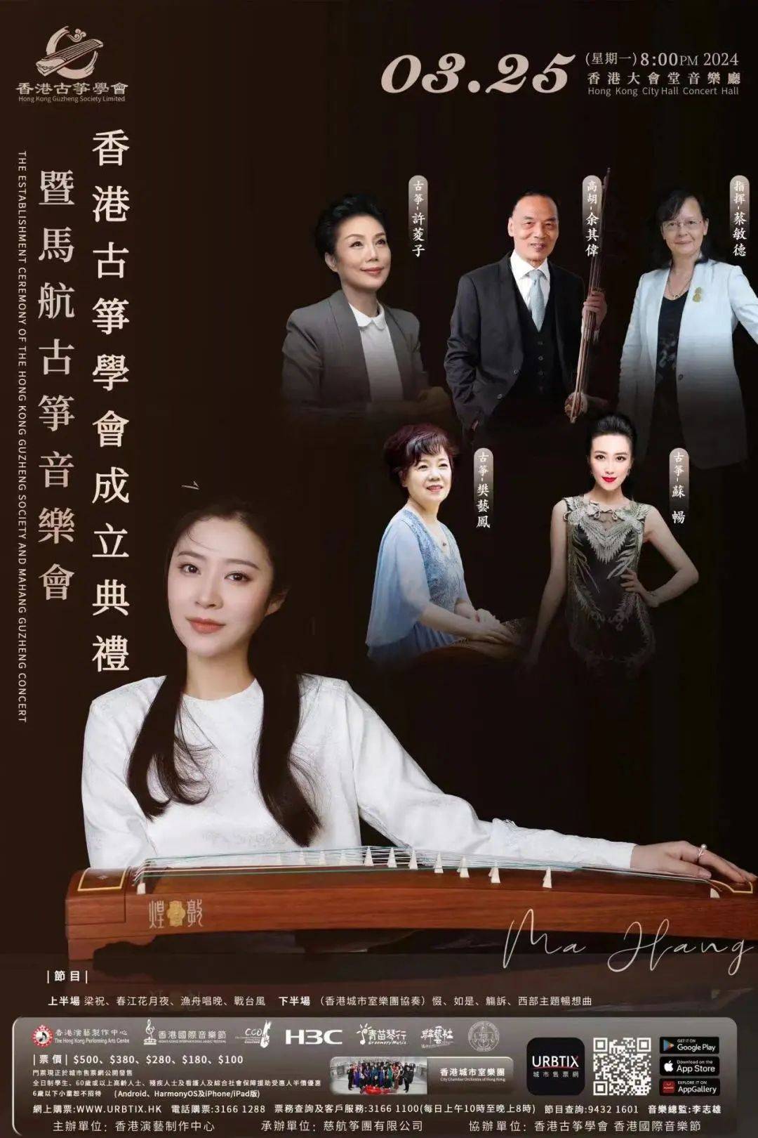 31 校友演出信息预告_时间_地点_音乐会