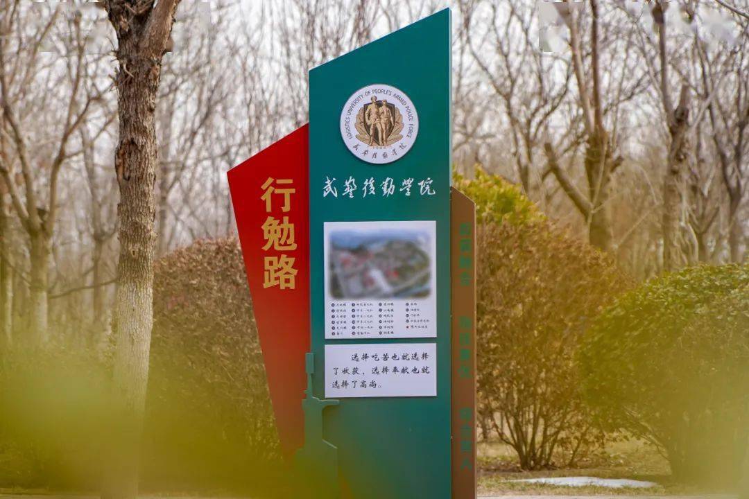 感悟武警后勤学院的先行文化之美