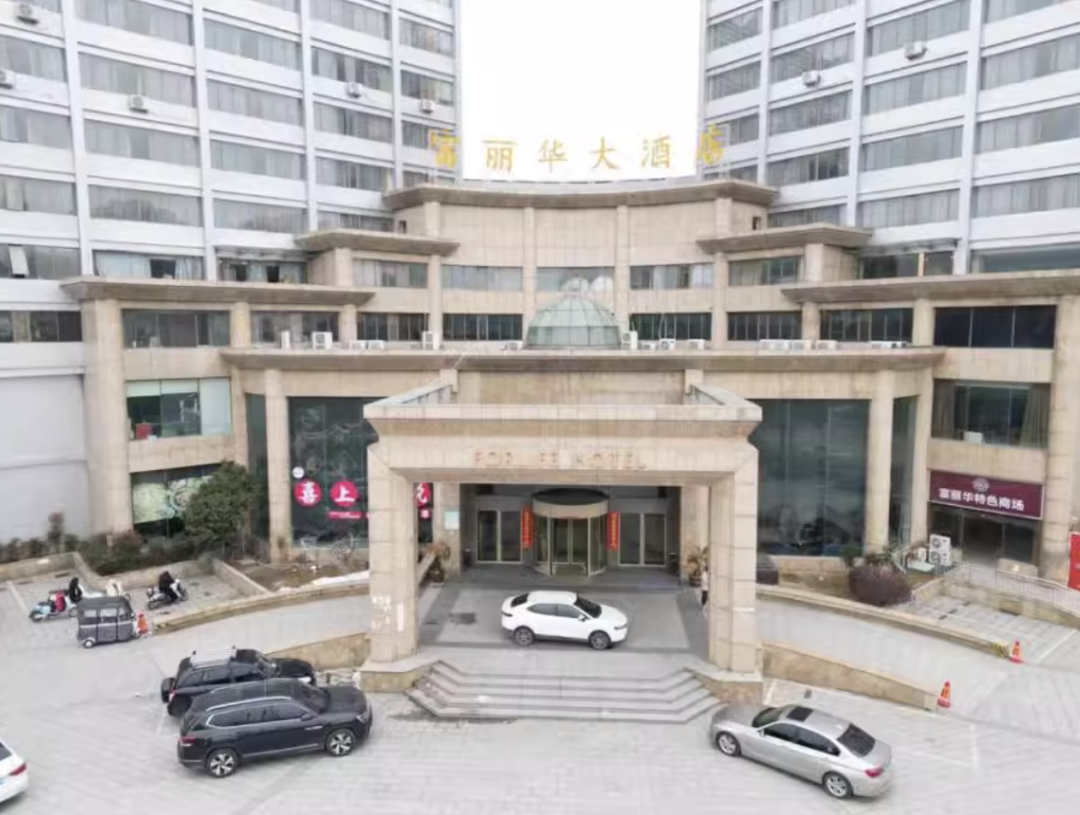 太突然阜阳一知名大酒店被整体拍卖