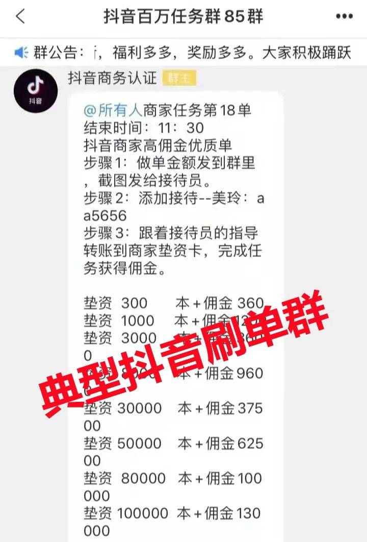 【反诈防盗】但凡有“做各项任务赚手续费”的，百分之百诈欺