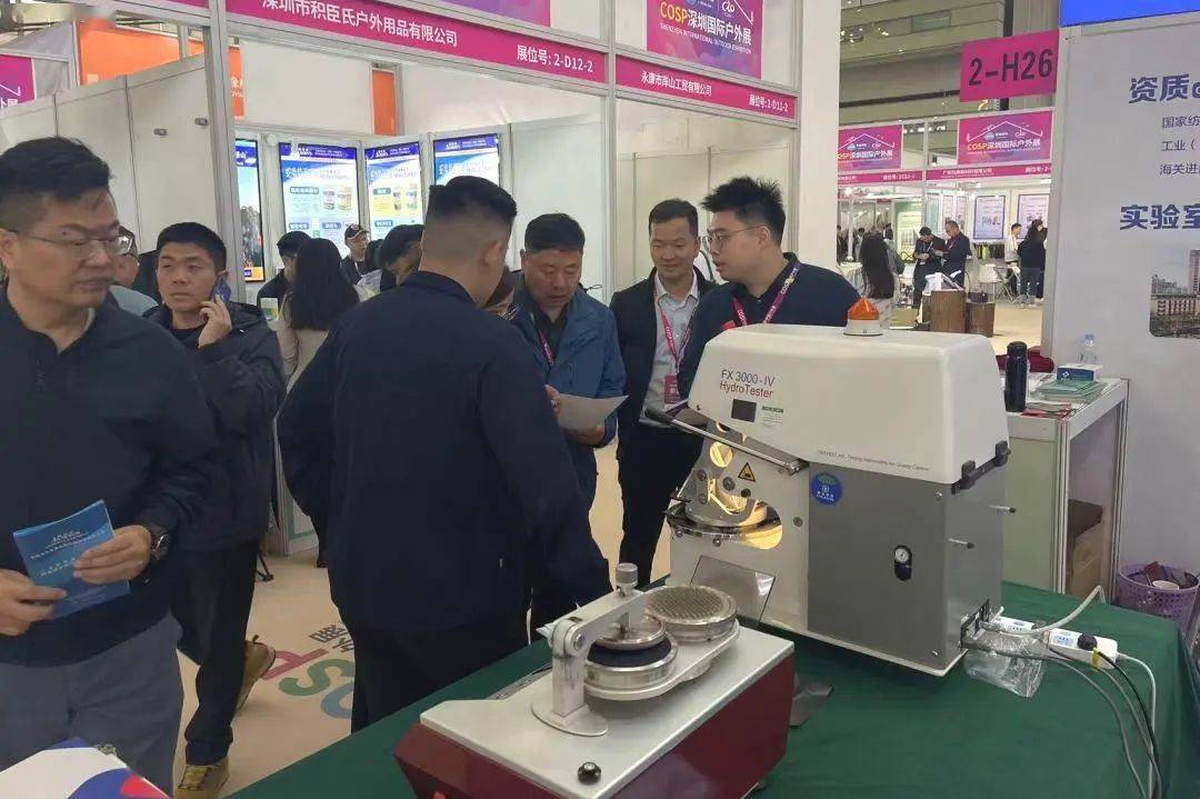 深圳中纺标亮相2024cosp深圳国际户外展