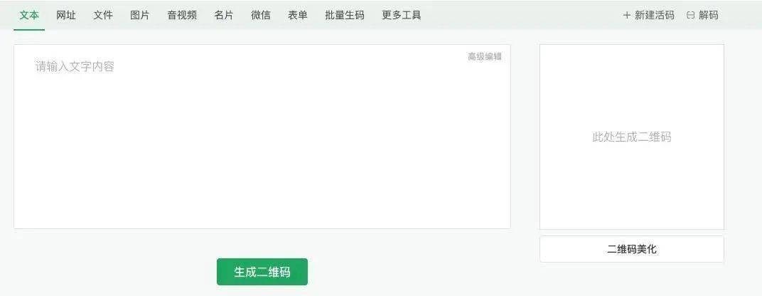 面试官说说二维码扫码登录原理