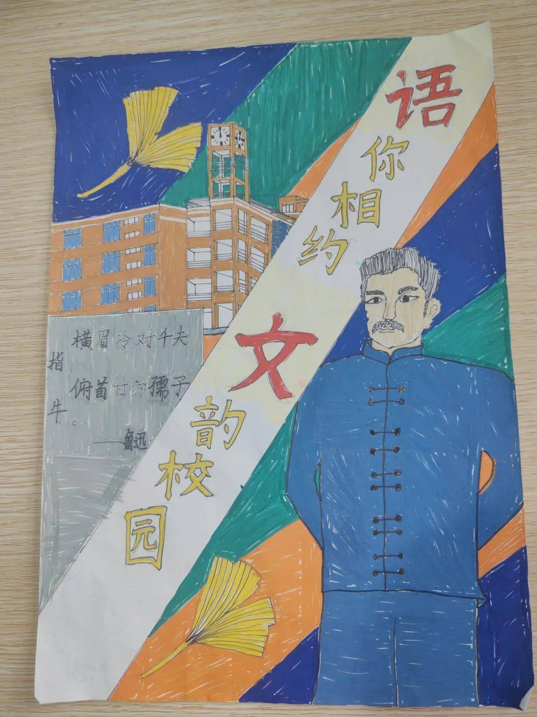 【投票啦】成都八中学科节—语文学科海报设计评比(二)