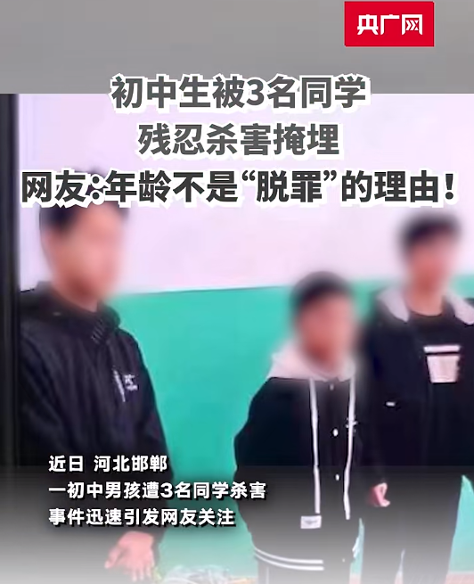 3名杀害同学的嫌疑人被刑拘