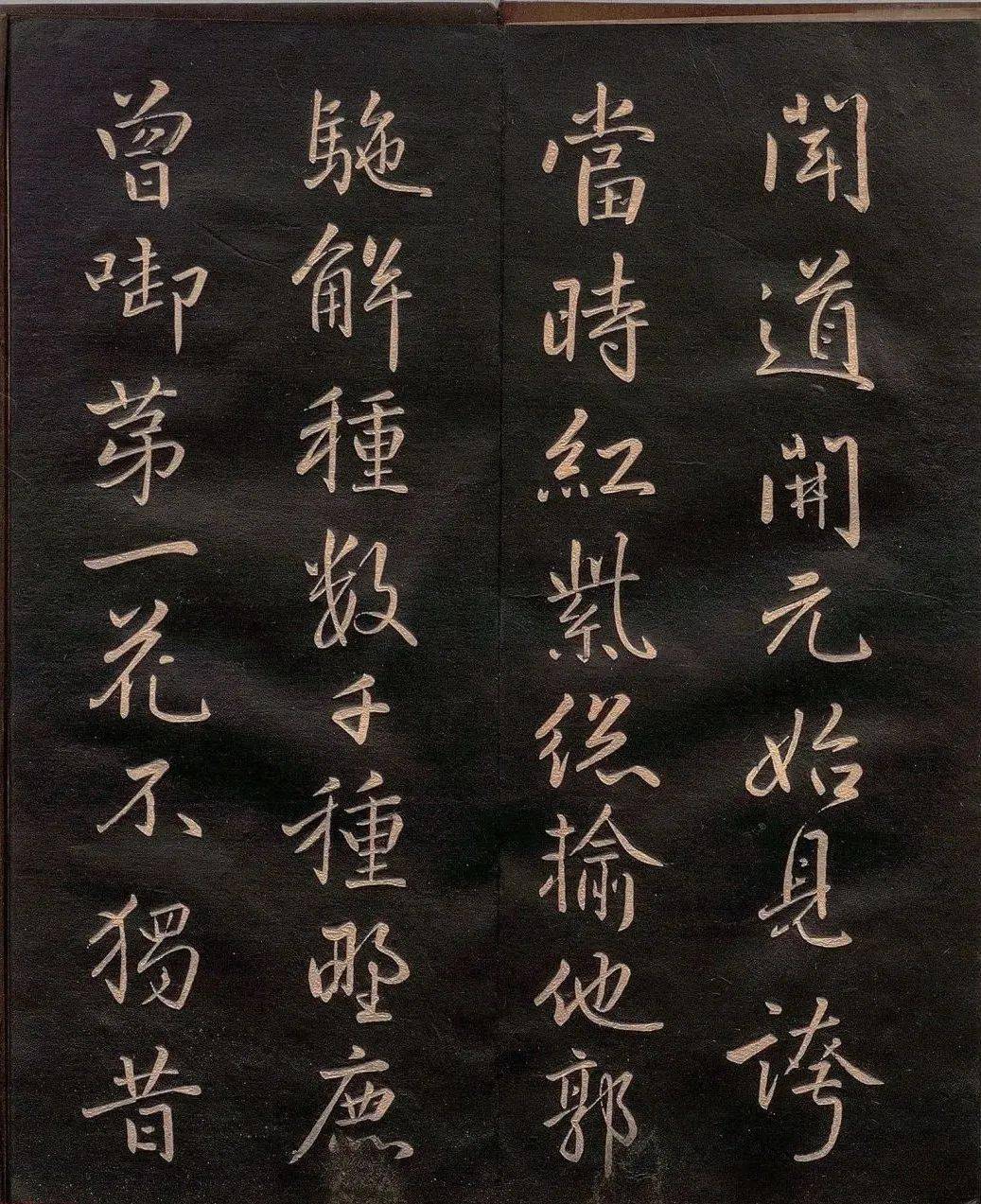 李邕《福清帖》