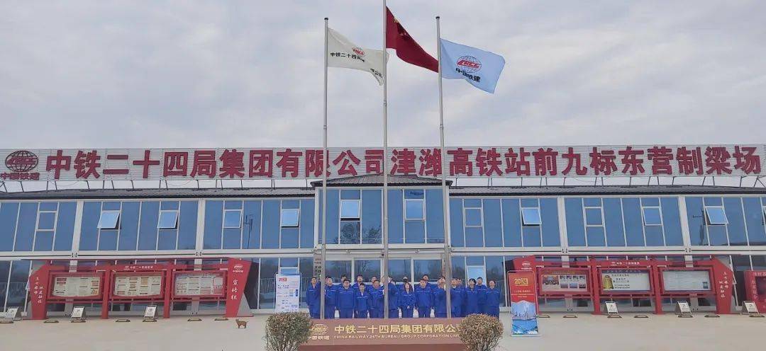 二十而冠向新而行集团公司所属各单位热烈庆祝集团公司成立二十周年