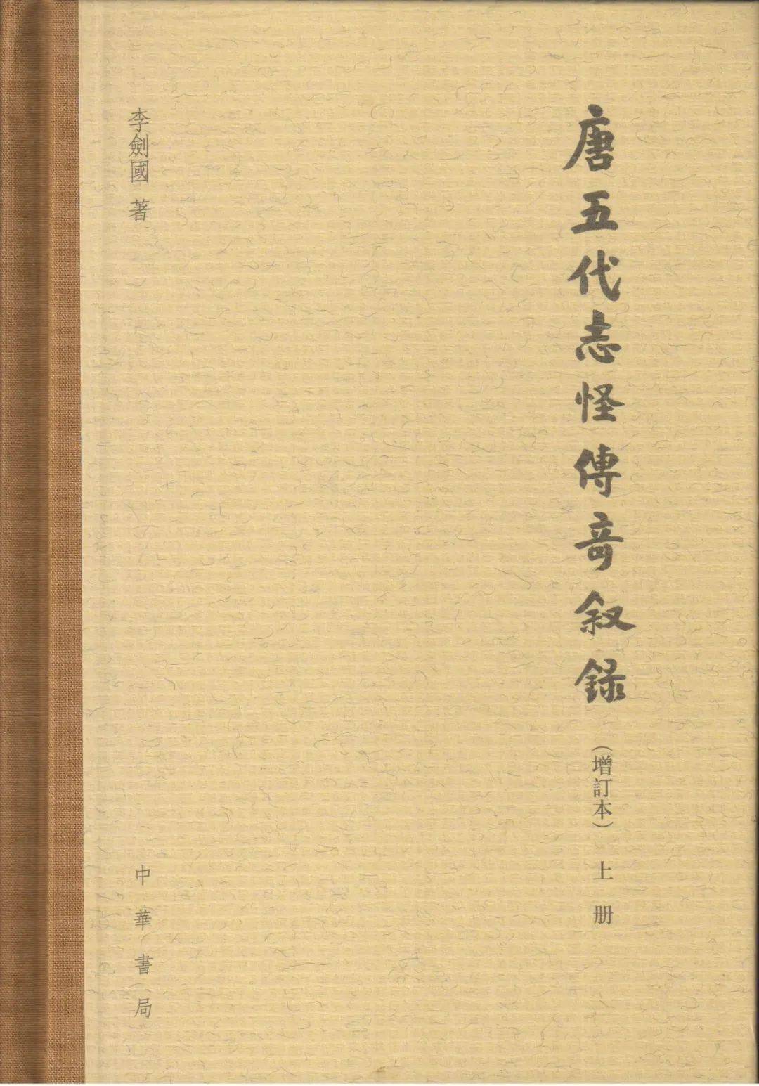 牟晓丽唐传奇姓名的隐义