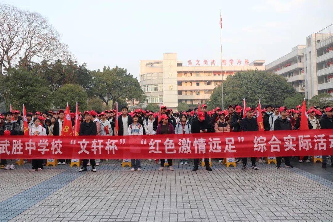 武胜中学开展主题团日暨红色研学实践活动