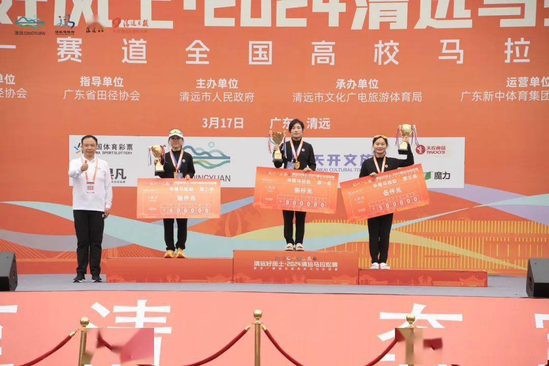 2024清远马拉松赛开跑!_选手_清远市_赛事