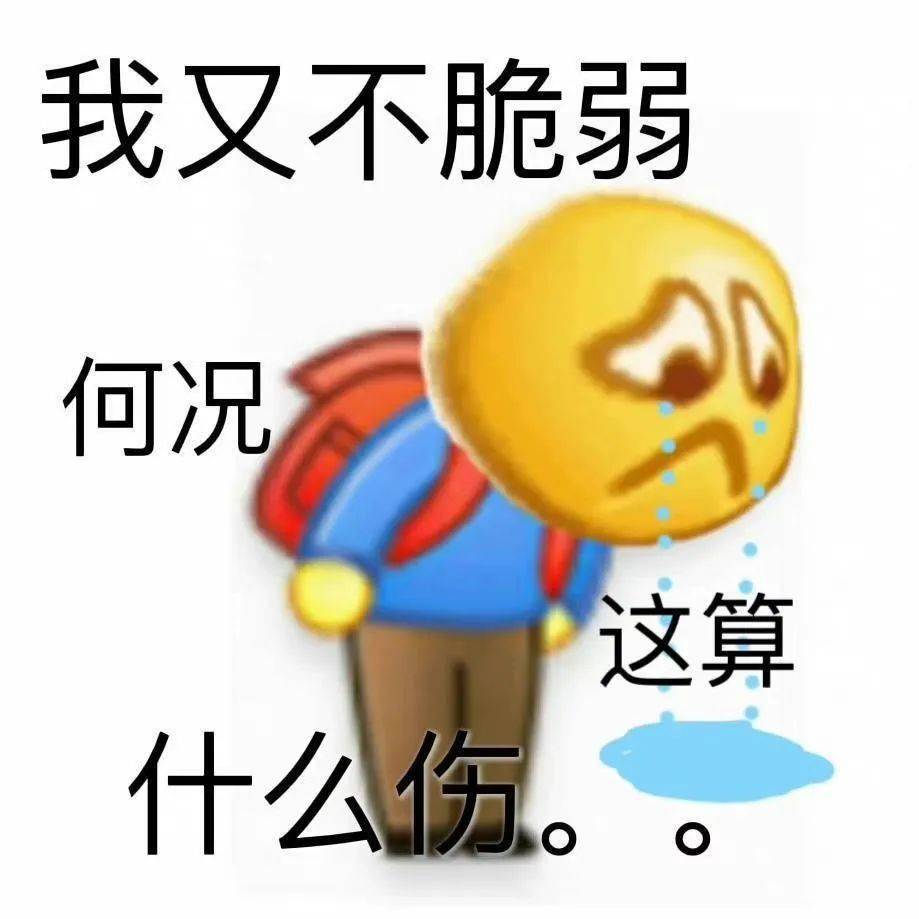 搞怪表情包