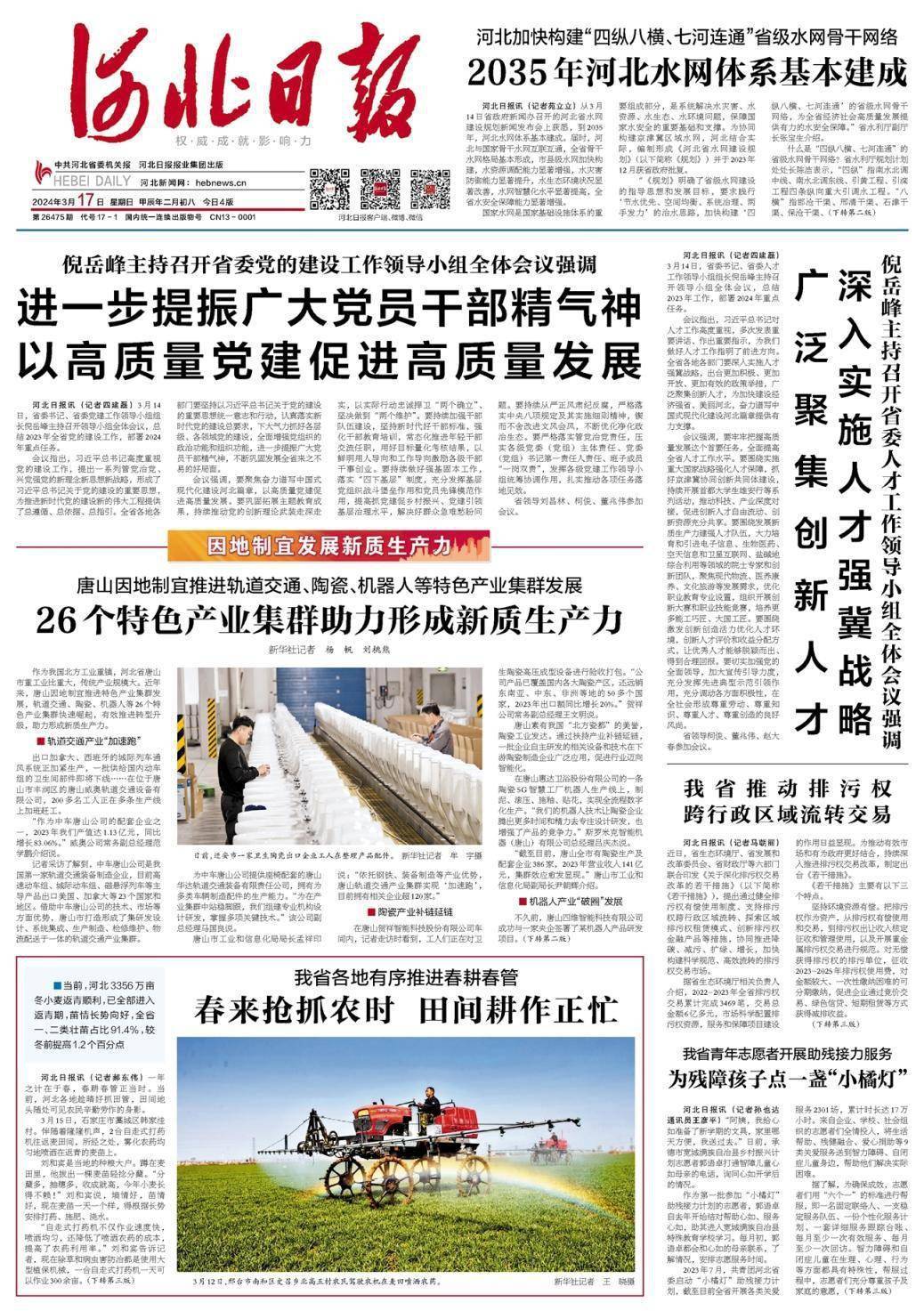 关于2022年重大新闻事件20条的信息