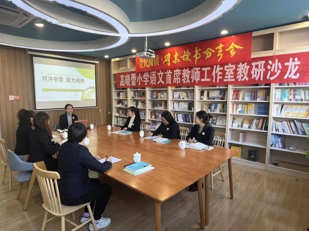 书中揽胜心照千秋第十九期全民阅读周末读书分享会精彩合集