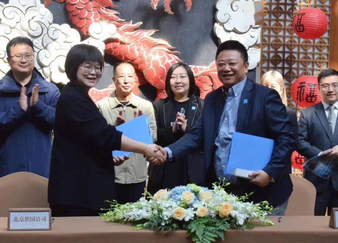 签约世园公司联手携程集团住在延庆更多彩