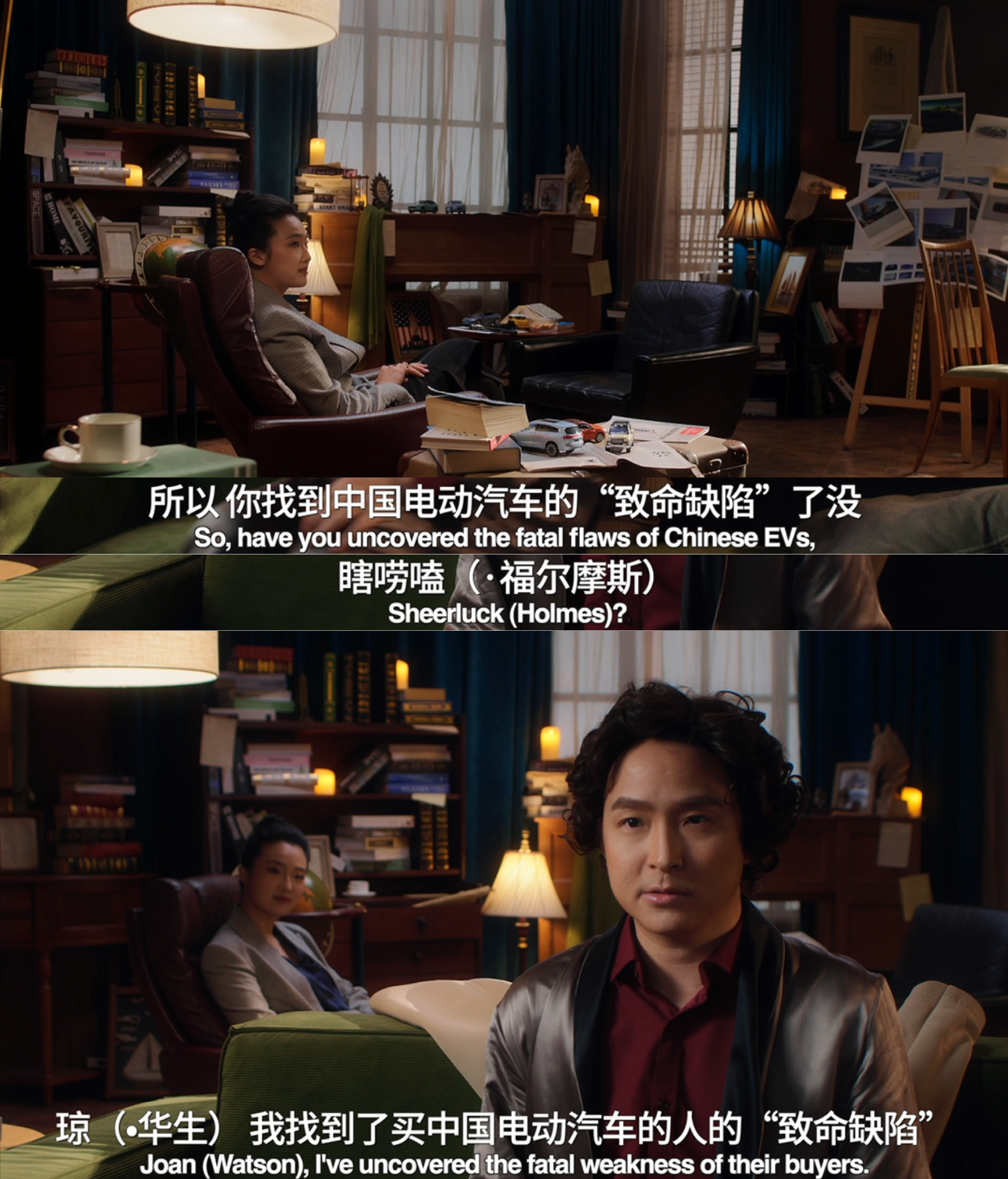 新华社拍《福尔摩斯》:名侦探"发现"中国电动汽车"致命缺陷"_华生