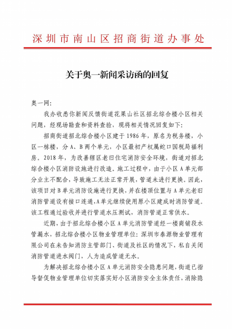 采写:奥一新闻基层治理研究员 王泽权 蒋清君设计:郑柏琪