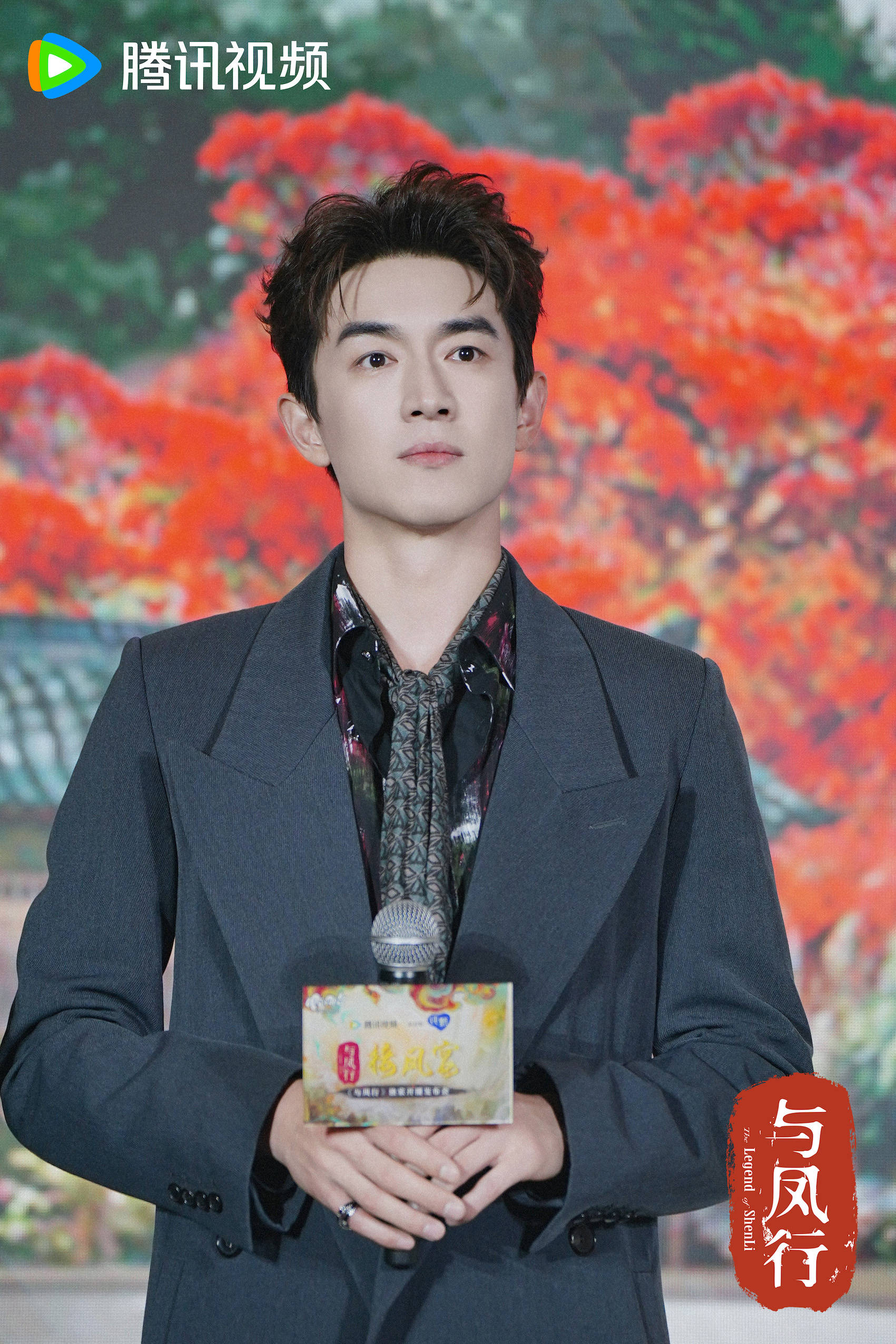 赵丽颖首任监制携林更新共历东方神话爱情与凤行今日开播