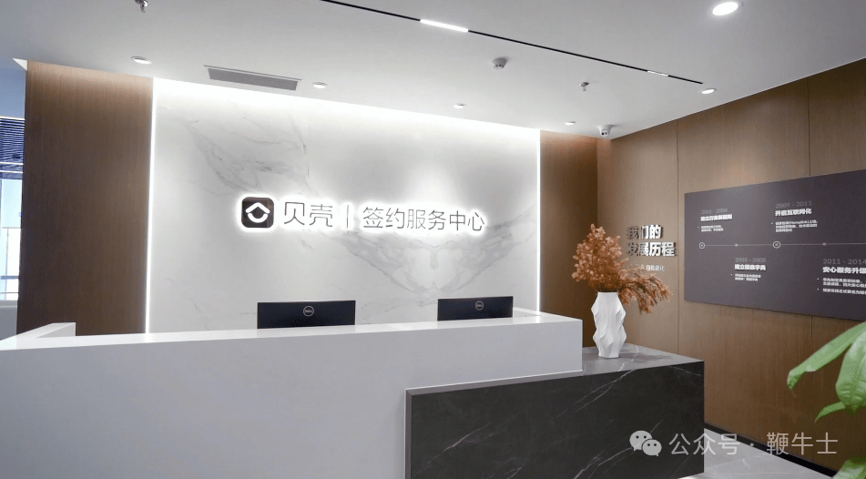 稳健增长重视分红长期主义下的贝壳样本