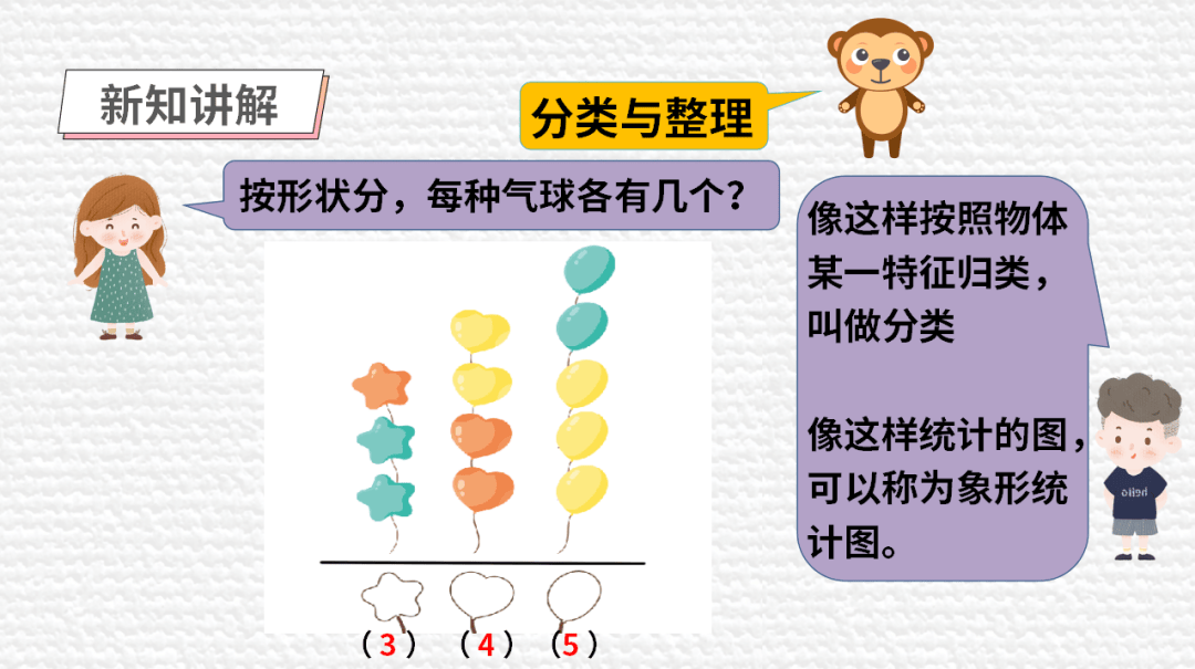 课件一年级数学下册3132