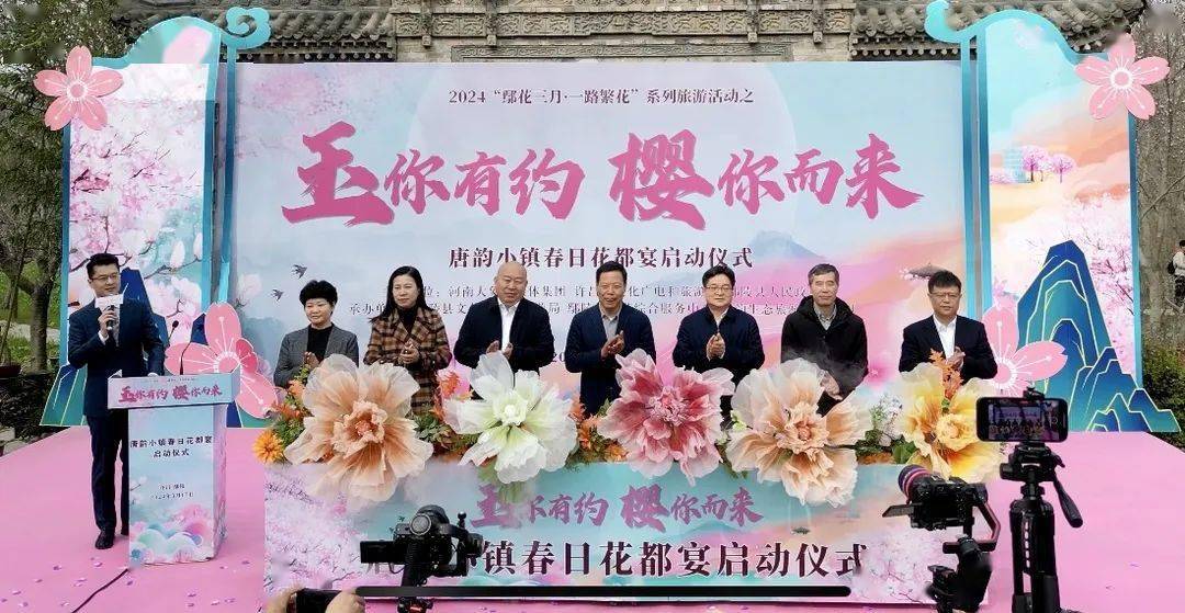 副局长李彩发布2024许昌春季文旅消费季活动鄢陵县人民政府县长袁树林