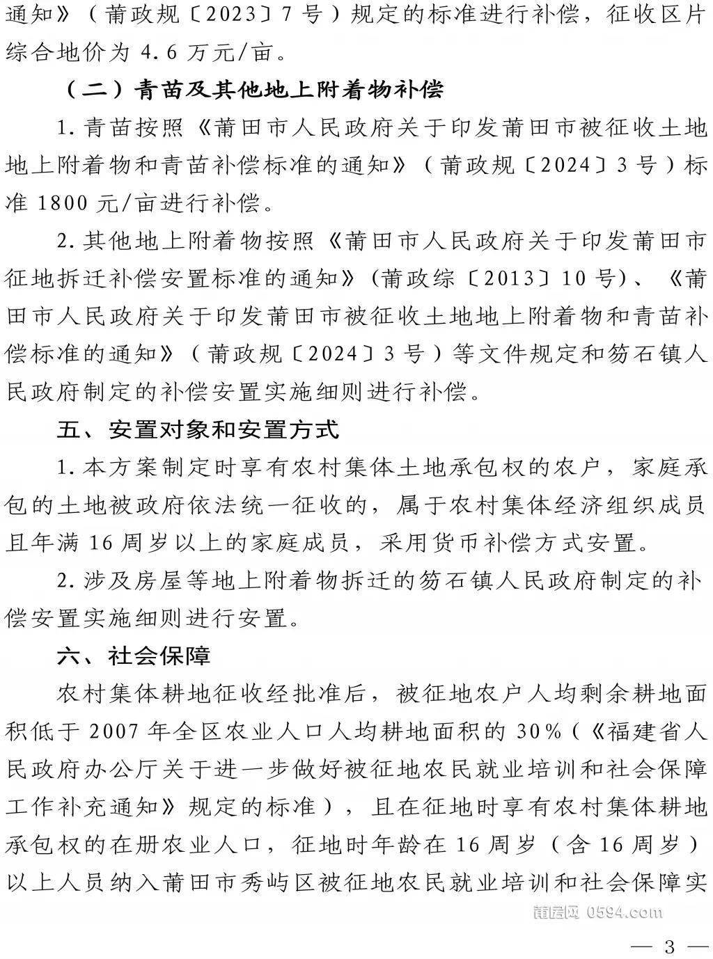 笏石镇人民政府,区直各有关单位