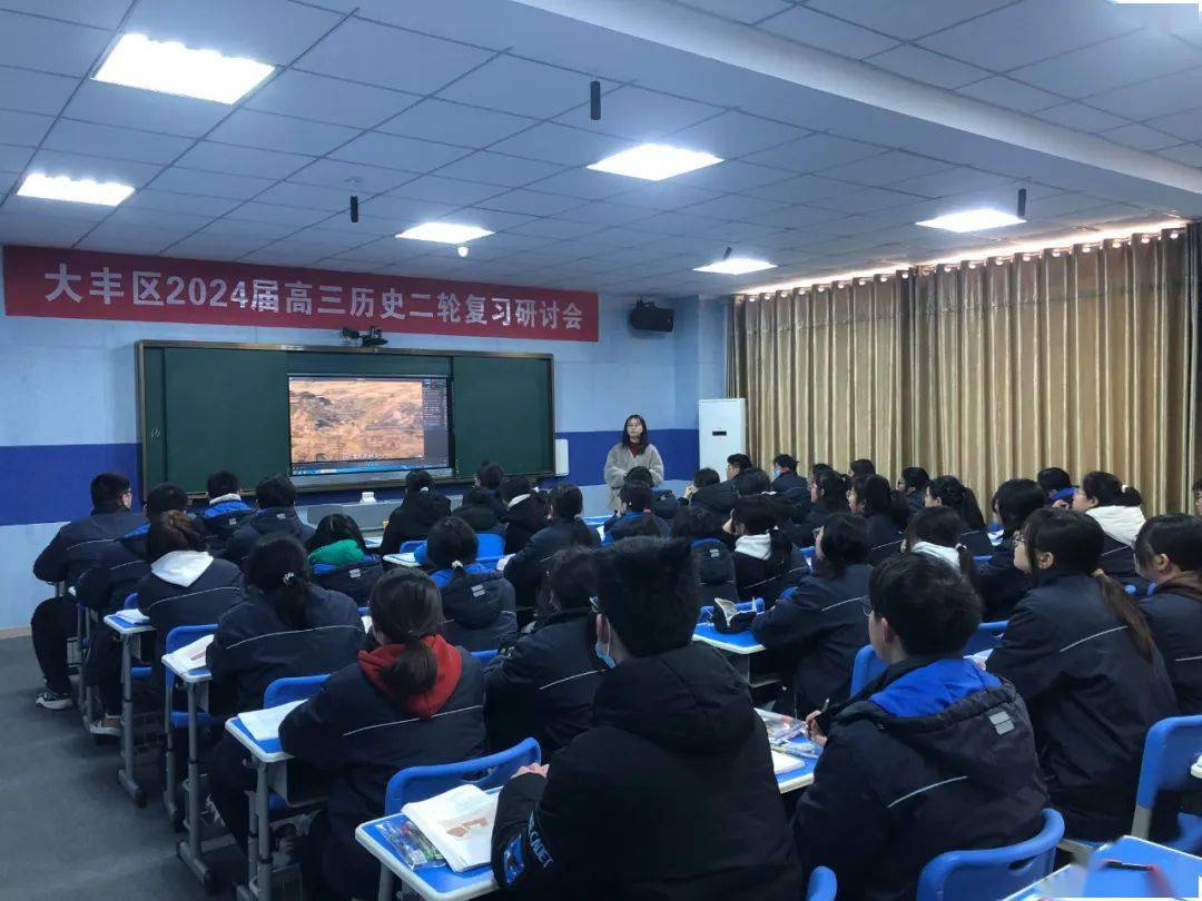 大丰教育选必融通布局二轮区高中历史半日研活动在新丰中学举行