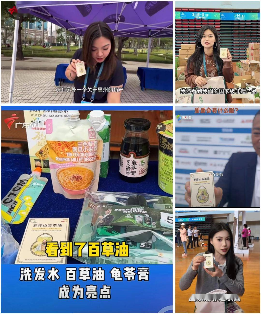 全民乐跑健康相伴罗浮山百草油为惠州马拉松赛事保驾护航