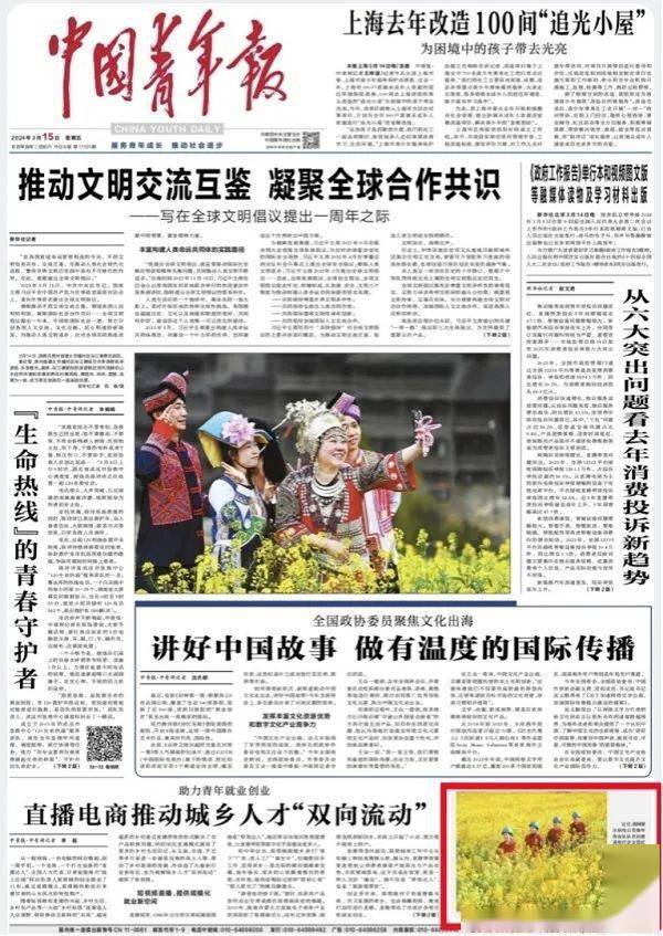 中国青年报青年突击队护航春耕用电