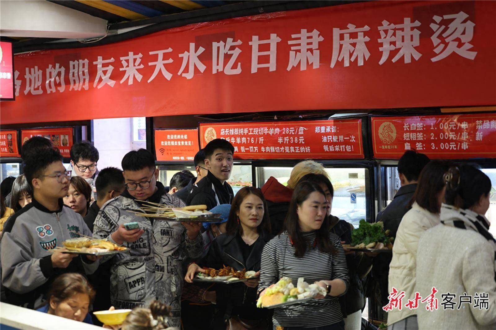 真材实料成就麻辣鲜香好味道——解密“天水麻辣烫”背后的“甘味”农产品底蕴甘肃定西口感 7742