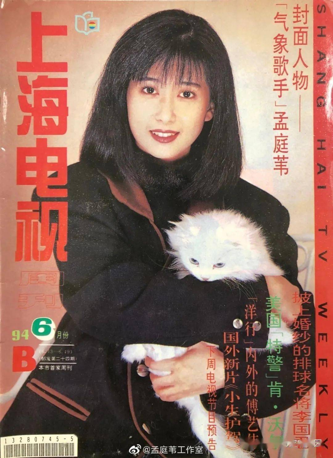 月亮公主孟庭苇因一只狗与佛结缘提倡素食二十多年50多岁活出最美人生