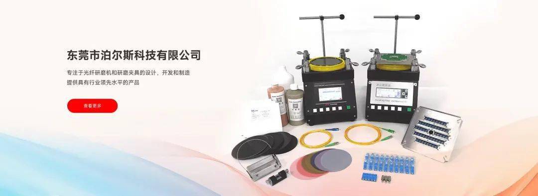 该公司客户国内包括长飞,中航光电,华为,中兴,富士康,烽火,汇聚