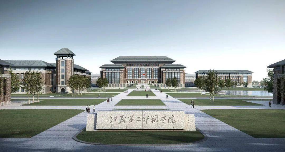 江苏第二师范学院no.
