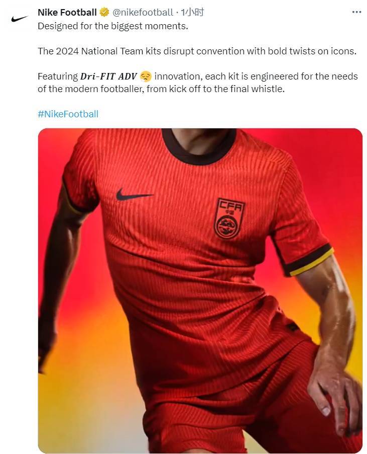 国足新球衣发布!主场红色搭配黑色底纹,客场白色