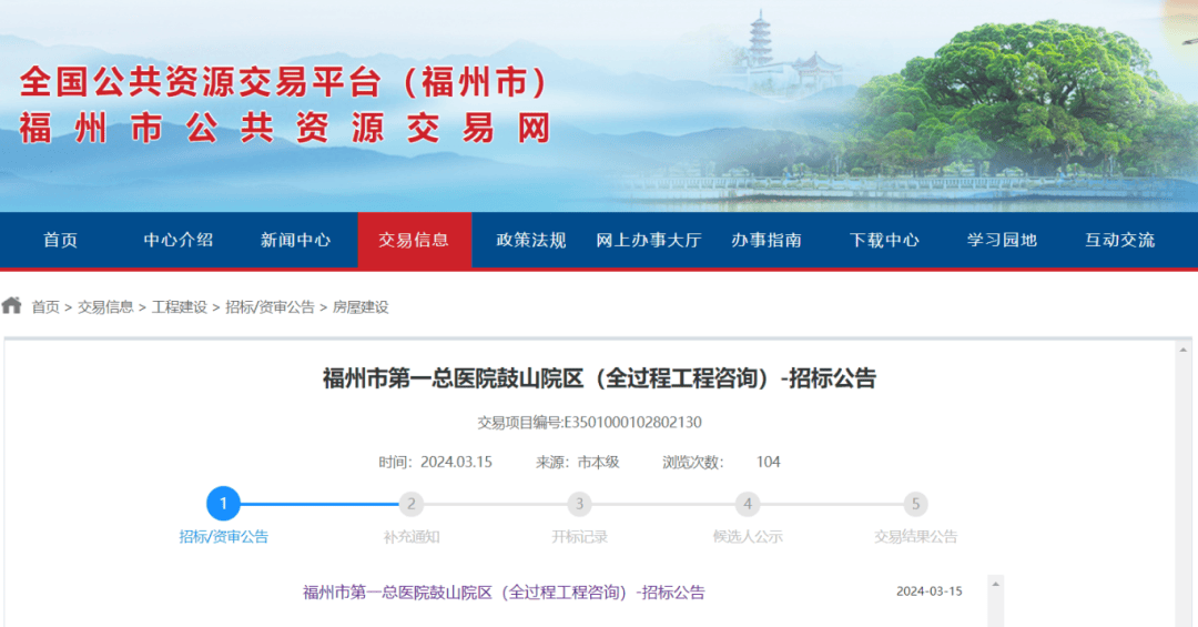 总面积124028㎡!福州这家三甲医院将建新院区_建设_项目_内容
