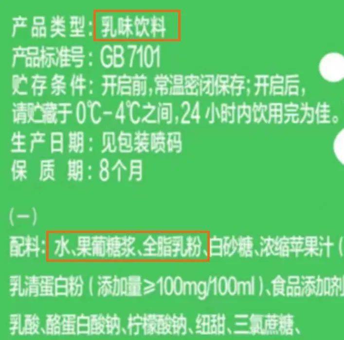 绿色心情配料表图片