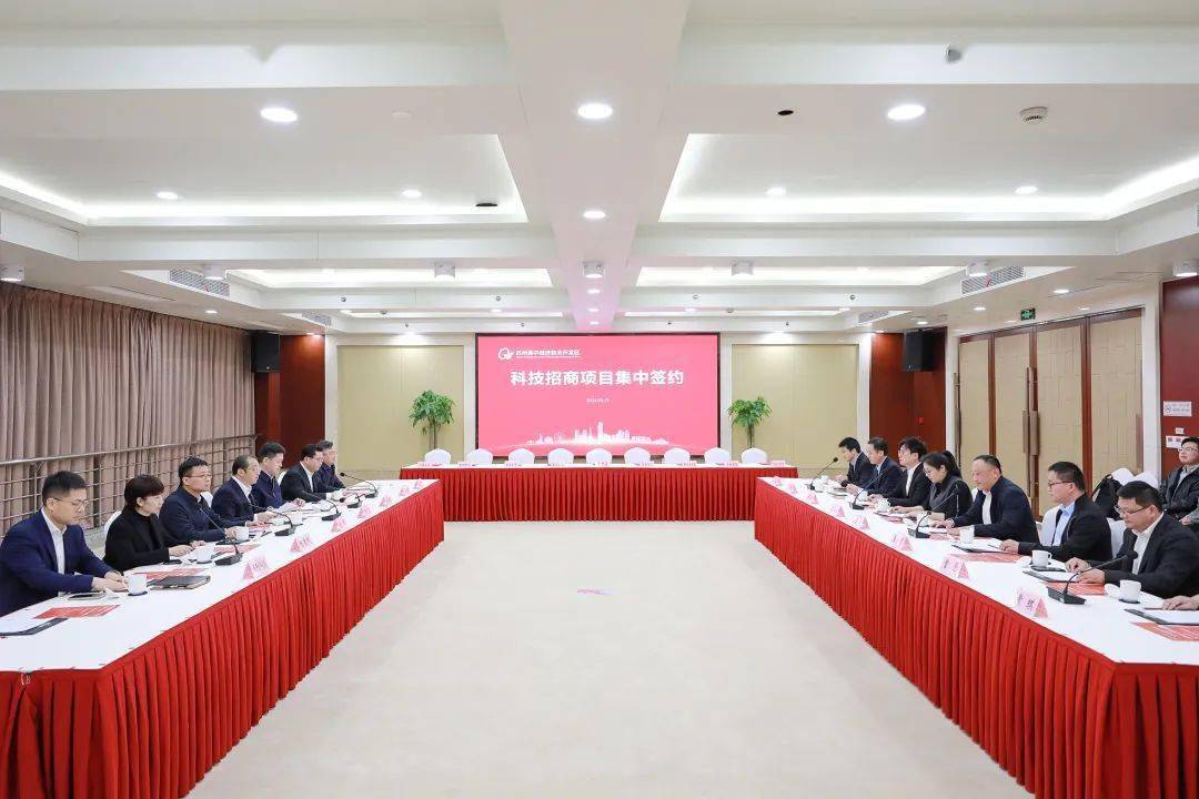 集中签约今天8个科技人才项目落户经开区