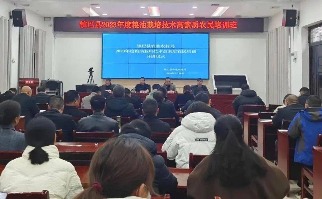 镇巴粮油栽培技术高素质农民培训班开班
