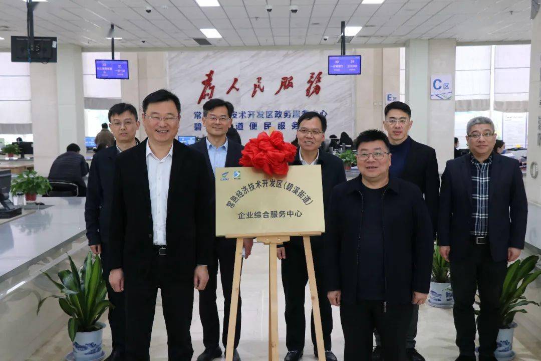 经开区党工委委员,管委会副主任顾伟明,姚卫东,碧溪街道党工委书记