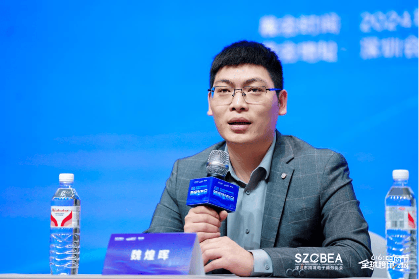 2024第七届全球跨境电商节将于6月15日在深盛大开幕