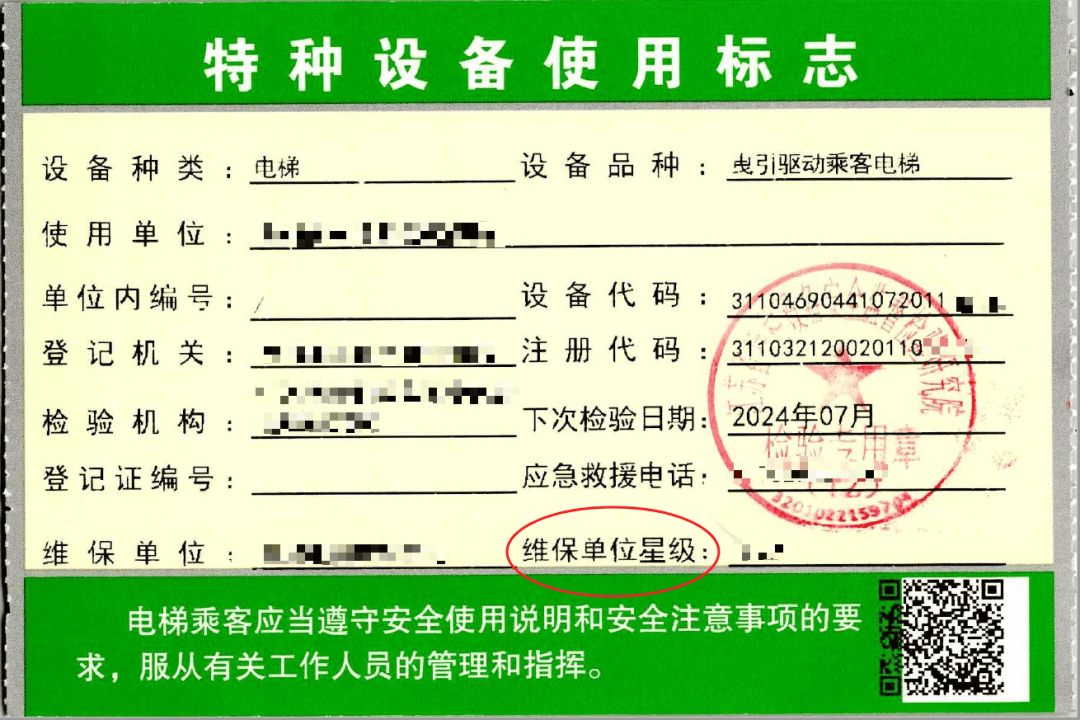 小区业主,快来和我一起数"星星"_电梯_单位_泰州市