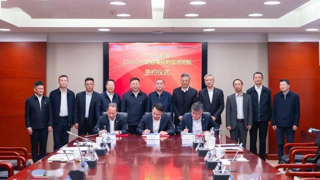 中交疏浚副总裁,总工程师刘树东,上航局党委书记,董事长王柏欢,振华