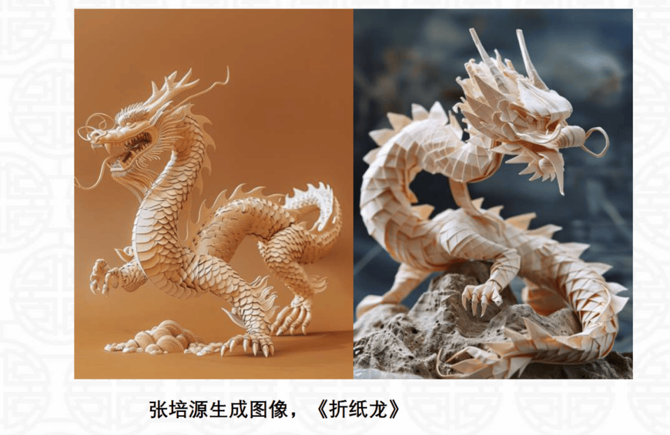 2024画龙点睛ai艺术大展即将开展