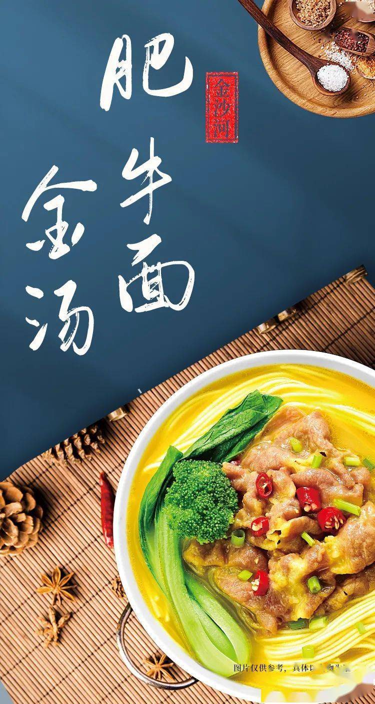 开春提不起胃口酸爽开胃的金汤肥牛面拯救你